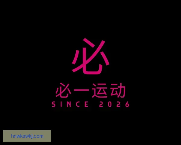 了解必一运动